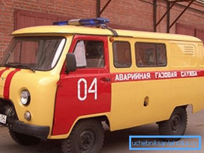 Аварійна служба. Аварійна служба.