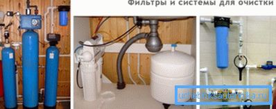 Додаткові системи тонкого очищення. Додаткові системи тонкого очищення.