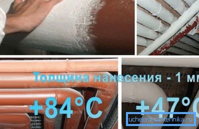Ефект від використання теплоізоляційної фарби Ефект від використання теплоізоляційної фарби