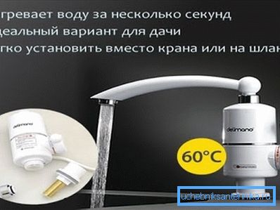 Електрична насадка на кран для нагріву води безпечна у використанні Електрична насадка на кран для нагріву води безпечна у використанні