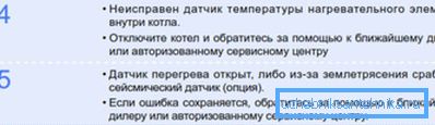 Фрагмент з документа з дешифрування коду помилки Фрагмент з документа з дешифрування коду помилки