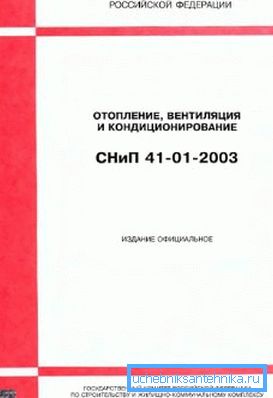Інструкція вимагає проектувати ОВК по Сніпу. Інструкція вимагає проектувати ОВК по Сніпу.