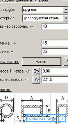 Калькулятор для підрахунку ваги трубопроводу Калькулятор для підрахунку ваги трубопроводу