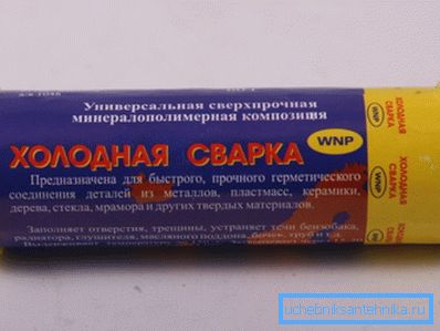 Клей «холодне зварювання». Клей «холодне зварювання».