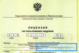 Крім іншого, вам знадобиться ліцензія на користування надрами. Крім іншого, вам знадобиться ліцензія на користування надрами.
