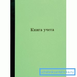 Деякі підприємства вимагають вести спеціальну книгу для обліку пусконалагоджувальних робіт і часу включення котла в опалювальний сезон Деякі підприємства вимагають вести спеціальну книгу для обліку пусконалагоджувальних робіт і часу включення котла в опалювальний сезон