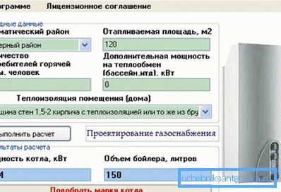Деякі виробники подібного обладнання створюють спеціальне програмне забезпечення, яке дає можливість покупцеві самостійно підібрати не тільки виріб необхідної потужності, а й конкретно вказує на модель Деякі виробники подібного обладнання створюють спеціальне програмне забезпечення, яке дає можливість покупцеві самостійно підібрати не тільки виріб необхідної потужності, а й конкретно вказує на модель