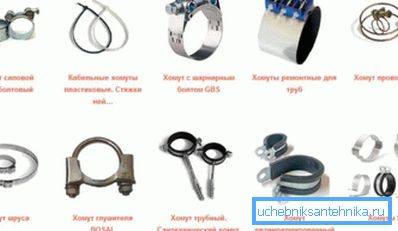 Кілька фото різних видів хомутів. Кілька фото різних видів хомутів.