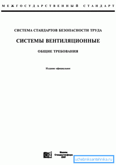 Незважаючи на поважний вік, стандарт зберігає актуальність і періодично перевидається. Незважаючи на поважний вік, стандарт зберігає актуальність і періодично перевидається.