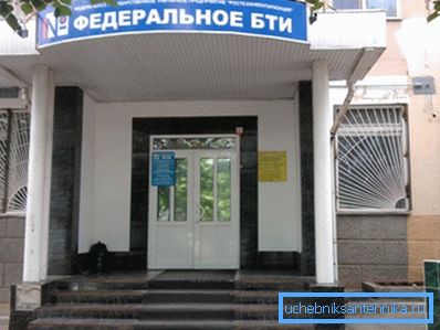 Звертаємося в бюро технічної інвентаризації за місцем проживання. Звертаємося в бюро технічної інвентаризації за місцем проживання.