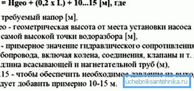 Один з альтернативних способів розрахунку напору. Один з альтернативних способів розрахунку напору.