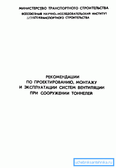 Одна з незліченних інструкцій по експлуатації систем вентиляції з галузевою специфікою. Одна з незліченних інструкцій по експлуатації систем вентиляції з галузевою специфікою.