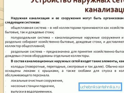 Основні види зовнішніх систем. Основні види зовнішніх систем.