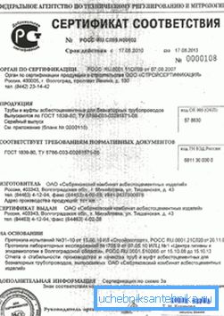 При покупці вимагайте ось такий сертифікат відповідності При покупці вимагайте ось такий сертифікат відповідності