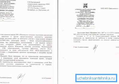 Приклад дозволу на здійснення земляних робіт. Приклад дозволу на здійснення земляних робіт.