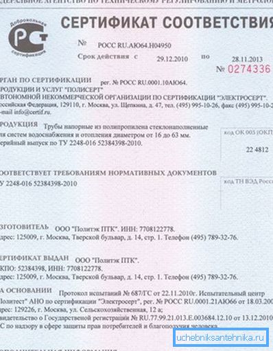 Продукція повинна мати сертифікат якості. Продукція повинна мати сертифікат якості.
