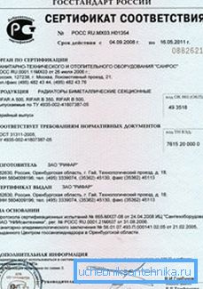 Роботу можуть виконувати і сторонні організації, але вони повинні мати сертифікат, що підтверджує, що їх опалювальні прилади відповідають чинним вимогам Роботу можуть виконувати і сторонні організації, але вони повинні мати сертифікат, що підтверджує, що їх опалювальні прилади відповідають чинним вимогам