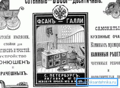 Рекламна листівка підприємства Ф.К. Сан-Галлі Рекламна листівка підприємства Ф.К. Сан-Галлі