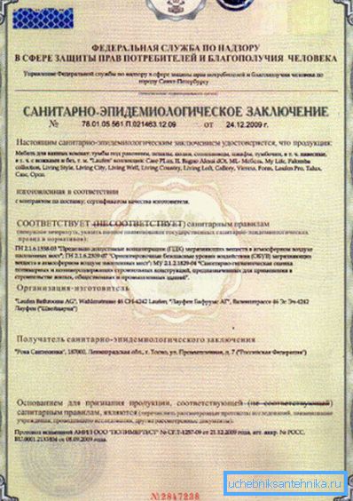 Такий документ - найголовніше підтвердження безпеки Такий документ - найголовніше підтвердження безпеки