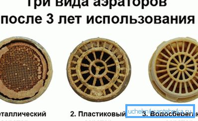 Зовнішній вигляд аератора після декількох років експлуатації Зовнішній вигляд аератора після декількох років експлуатації