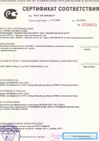 Все обладнання, яке необхідно встановити в систему, повинна мати сертифікати відповідності Все обладнання, яке необхідно встановити в систему, повинна мати сертифікати відповідності