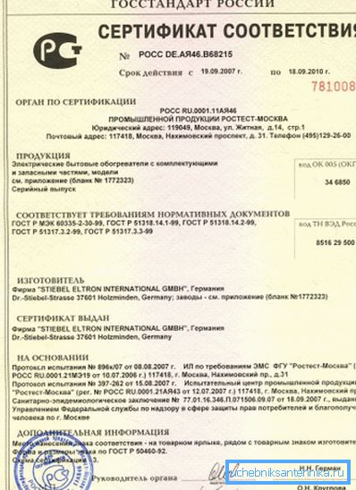 Вся ця продукція повинна мати відповідні сертифікати якості Вся ця продукція повинна мати відповідні сертифікати якості